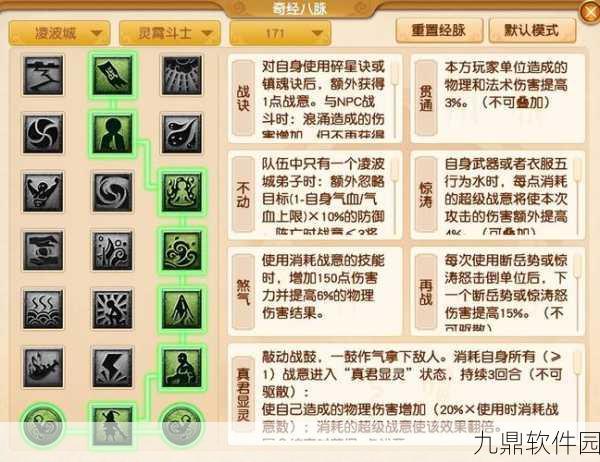 梦幻西游单开109级门派选择指南