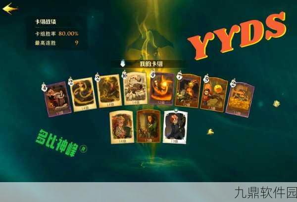 哈利波特魔法觉醒,多比啃大瓜流卡组引领新潮流