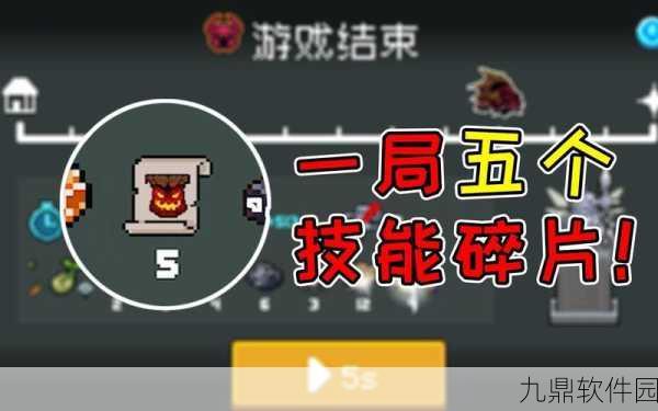 元气骑士恶魔术士二技能自爆攻略详解