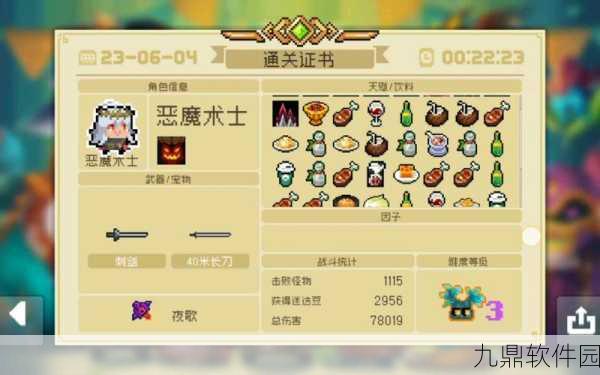 元气骑士恶魔术士二技能自爆攻略详解