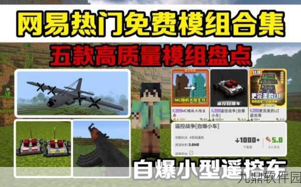 我的世界工业2模组，铁空转换模板深度解析与手游资讯速递