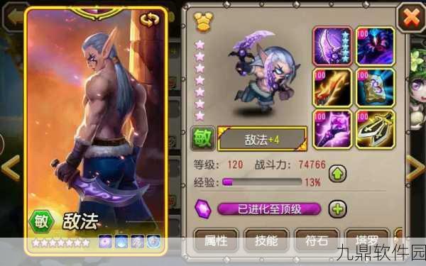 手游资讯,刀塔传奇敌法竞技场阵容搭配深度解析