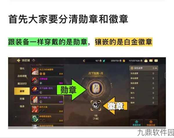 DNF手游徽章购买与获取全攻略