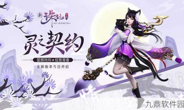 九州霸途手游新版本震撼发布,全新角色与玩法等你来体验