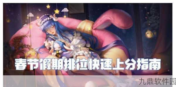 王者荣耀排位赛禁赛保护机制全面解析