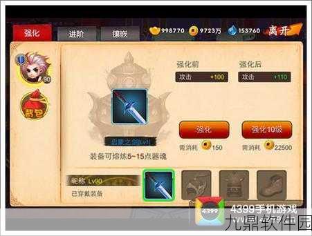 囧西游喜迎新伙伴,资源管理策略与冒险之旅再启新篇章