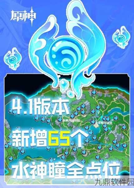 原神枫丹声望奖励全解析,探索水下世界的丰厚回馈
