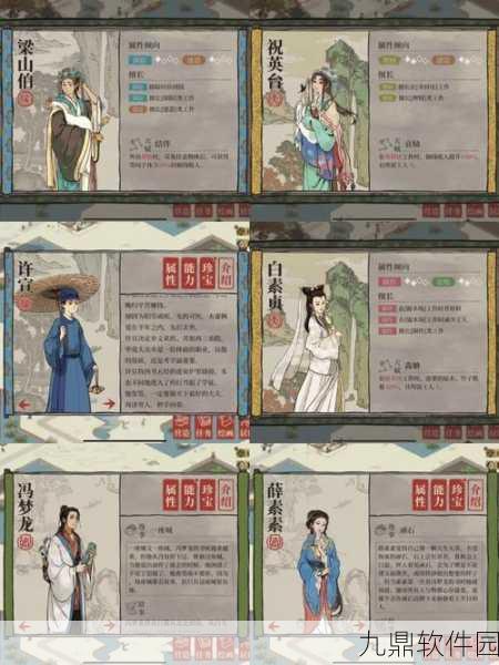 江南百景图祝英台角色深度解析，勇敢追爱的理财高手