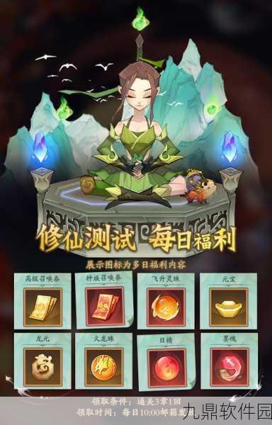 神仙道游戏满级上限揭秘，终极等级挑战与玩家必知资讯