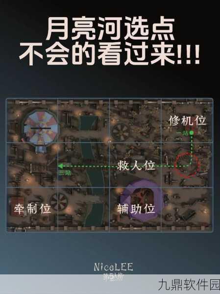 月亮河公园地图全揭秘,第五人格手游中的惊悚乐园