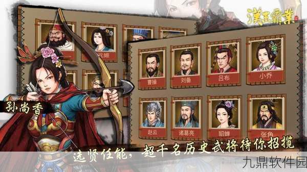 三国志汉末霸业手游重大版本更新资讯