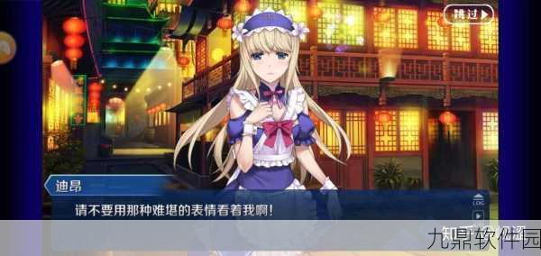 FGO迪昂阵容搭配深度解析与推荐