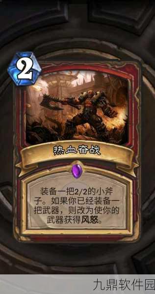 炉石传说奥金斧获取攻略及升级详解