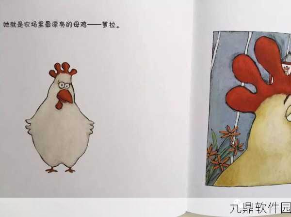王子母鸡攻速下载,全新冒险,挑战你的游戏极限
