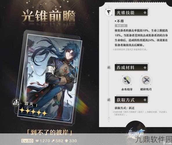 崩坏3往世的蛇影武器深度解析及抽取建议