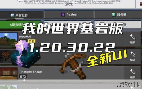 我的世界基岩版手游,全新物品展示框功能震撼登场