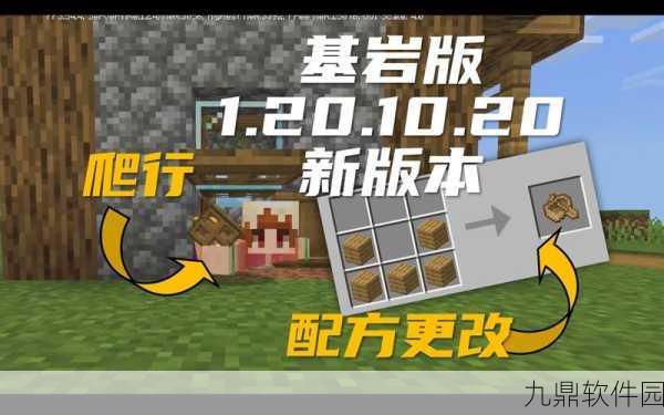 我的世界基岩版手游,全新物品展示框功能震撼登场