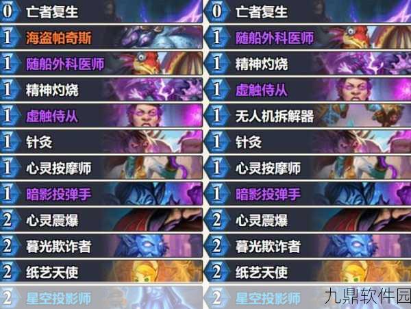 炉石传说竞技场胜率排名揭晓，各职业表现引热议