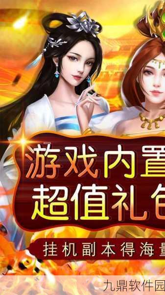 铁索连环折扣安卓版震撼上线，放置类挂机卡牌手游新宠受热捧