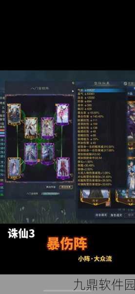 诛仙手游新阵灵获取途径及情缘搭配方法全面指南