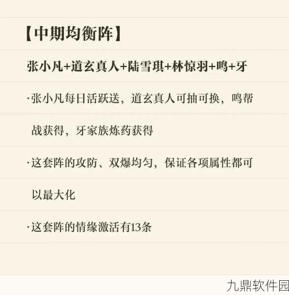 诛仙手游新阵灵获取途径及情缘搭配方法全面指南