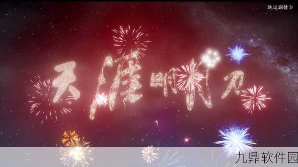 天涯明月刀手游腾讯安卓APK新版本震撼来袭，全新玩法与视觉盛宴等你来体验
