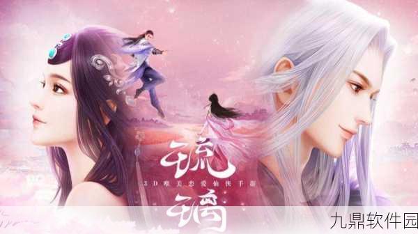 千禧沉默震撼发布,仙侠世界的冒险竞技新篇章