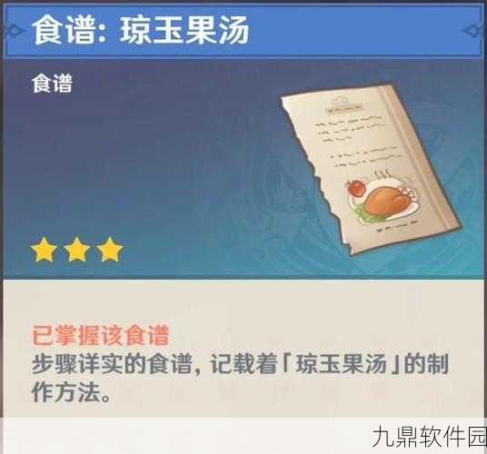 原神新版本垂涎欲滴的美食之旅深度解析,探索味蕾与冒险的双重盛宴