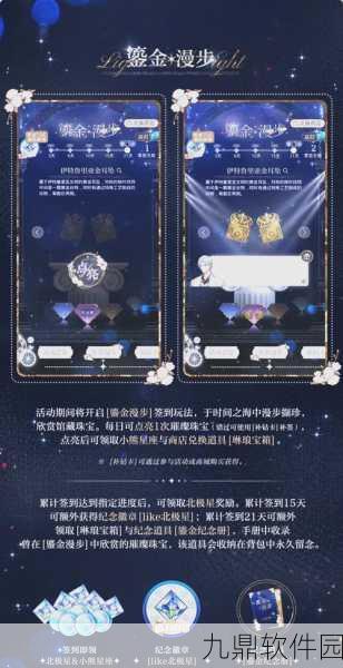 原神星光璀璨，全新版本更新与冒险庆典活动盛大预告