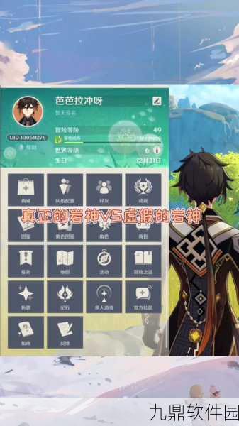 原神讨伐悬赏任务全攻略,高效完成技巧与详细步骤