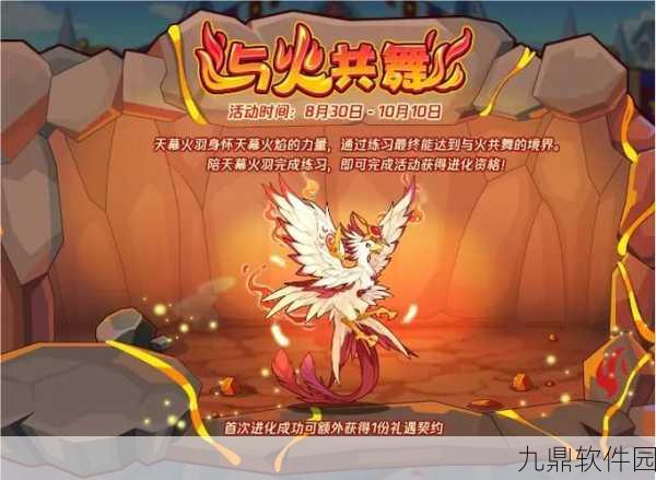 洛克王国与火共舞,全面攻略助你征服火焰王国