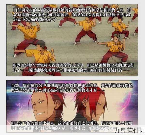 一人之下手游御物职业装备选择与搭配深度指南
