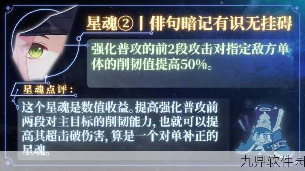 崩坏星穹铁道永冬碑石获取攻略及战斗操作优化详解