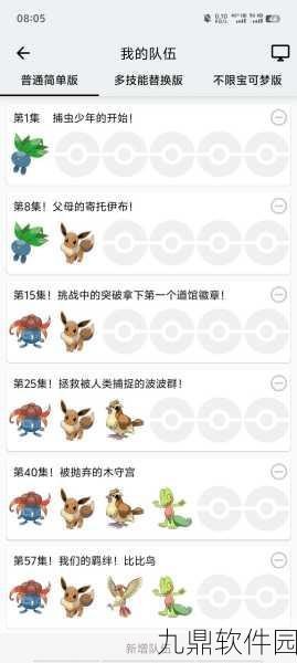 口袋妖怪复刻新篇,揭秘太古羽虫最佳性格之谜