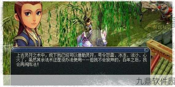 梦幻西游手游，上古灵符的奇妙效用与灵符女娲的神秘力量