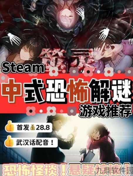 手游资讯,中式惊悚冒险解谜新游密室逃脱之离奇失踪生门震撼发布