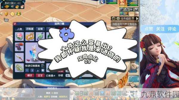 梦幻西游手游西凉女国剧情深度解析与版本更新前瞻