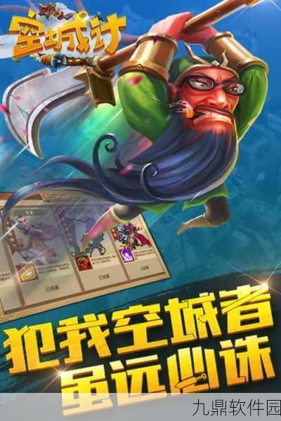 三国之空城计手游新版本震撼发布，国战策略再升级，经典背景重塑辉煌