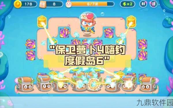 保卫萝卜4嗨钓度假岛第17关通关全攻略