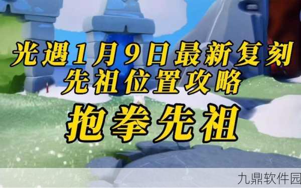 光遇新增互动魅力，抱拳动作全解析及获取攻略