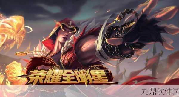 手游资讯,揭秘玩王者荣耀的明星阵容,探索游戏与娱乐界的跨界融合