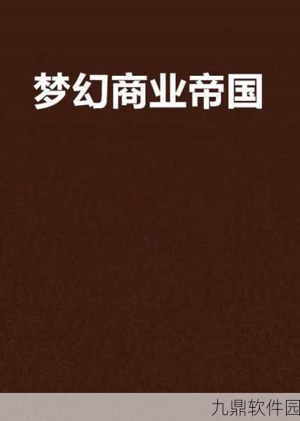 埃罗公寓全角色手机版正式上线，打造你的梦幻经营帝国