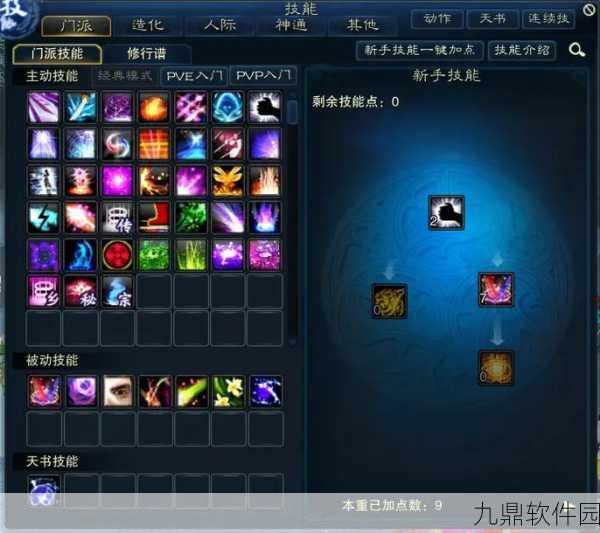诛仙手游合欢连续技搭配与设置技巧大揭秘