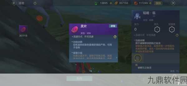 妄想山海匠心果秘籍，开启你的果实收获之旅