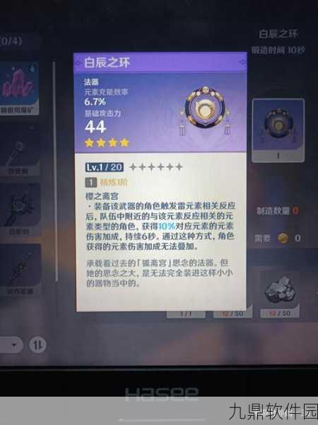 原神狐狸面具摆设获取全攻略