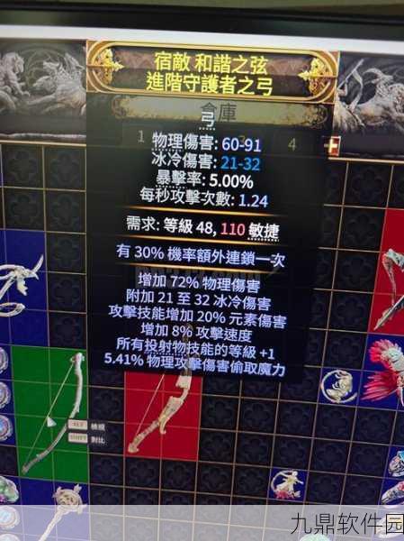 手游资讯,流放之路女巫装备选择新趋势——能量护盾成主流