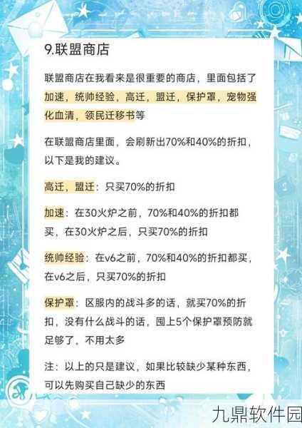 手游资讯，深入解析绝区零协会物资商店进入方法与攻略