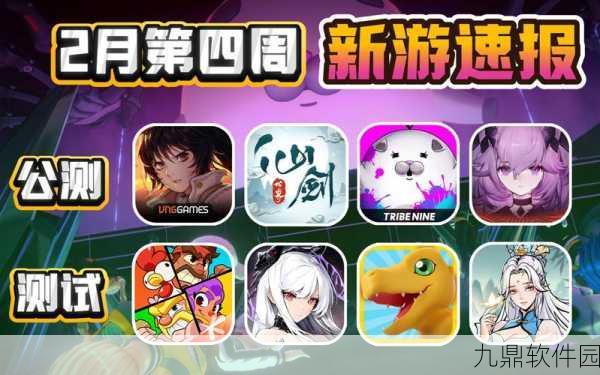 手游资讯，热门新游与版本更新全览