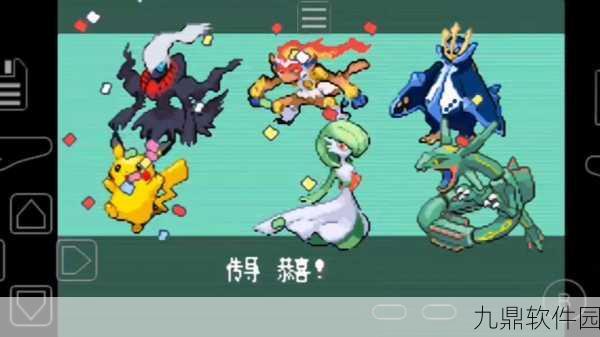 口袋妖怪究极绿宝石三修复版重大版本更新资讯