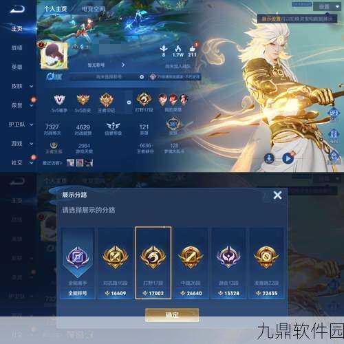 王者荣耀V10无双贵族继承价格与皮肤共享规则全面解析